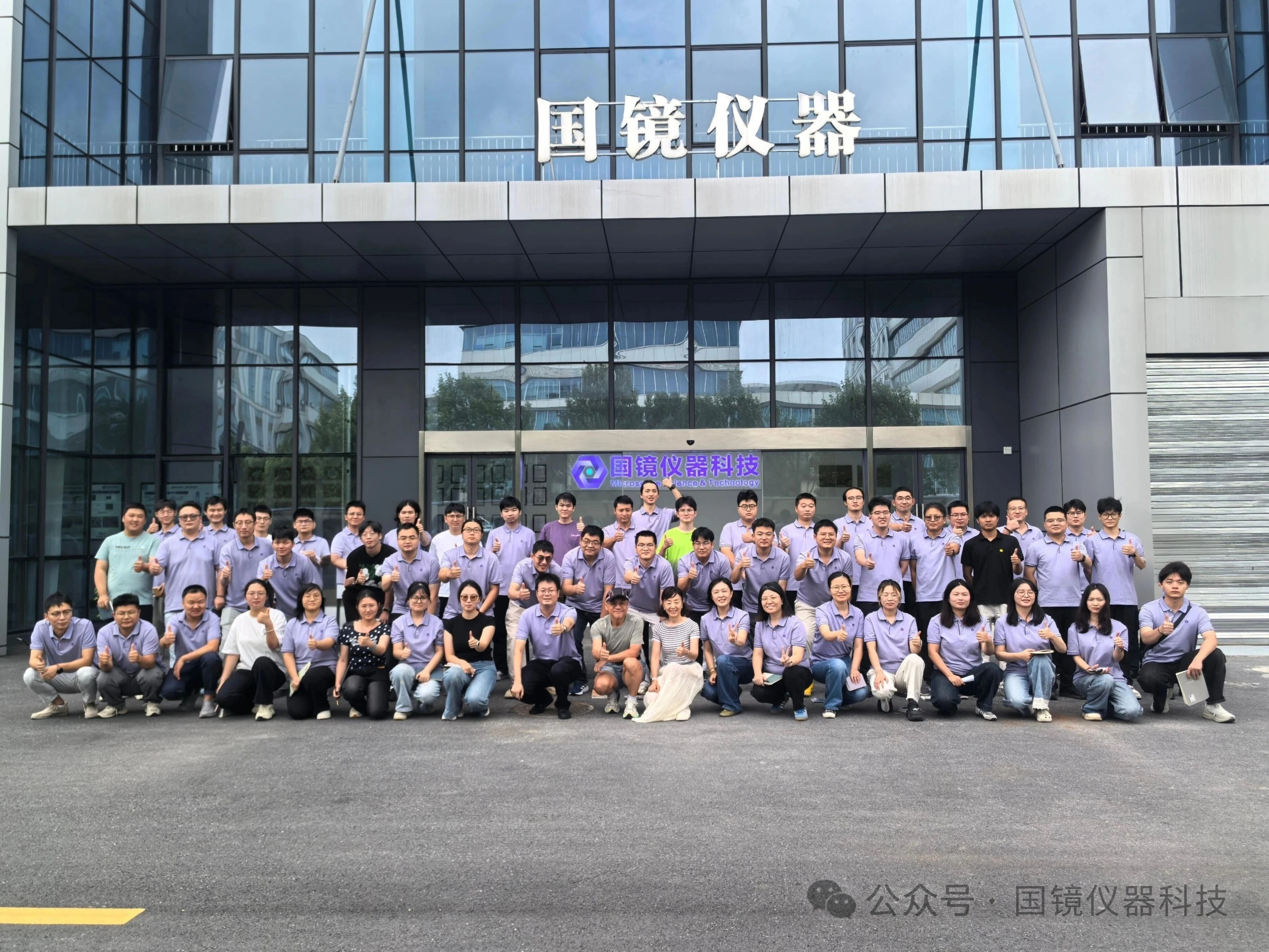 三年潜心铸镜,三载逐光而行|国镜仪器三周年司庆圆满落幕